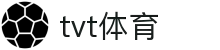 TVT体育 - 2026年国际足联世界杯全球顶尖体育赛事一站式平台